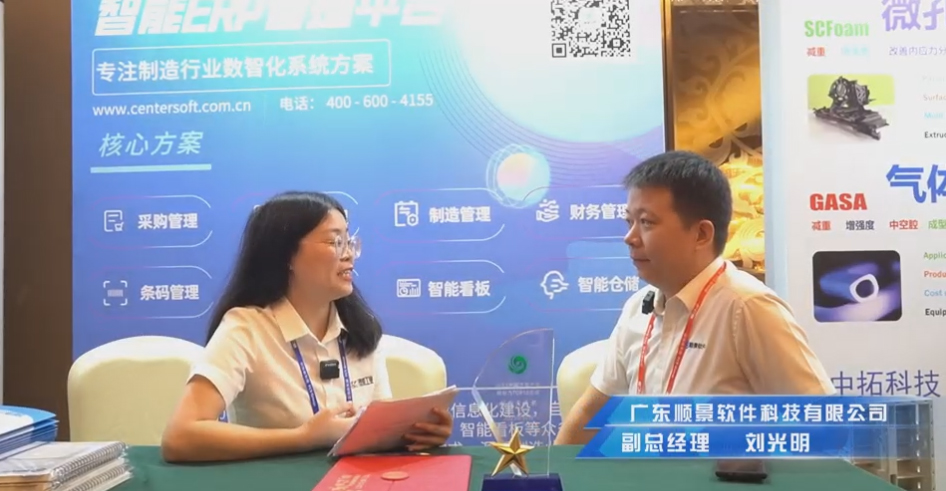 顺景—专注制造业数智化女篮下注官网-女篮比赛（中国）
解决方案，业绩实现逐步增长